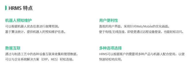 現(xiàn)代機器人全新無人化智能工廠 以機器人、AGV與視覺識別為核心的信息系統(tǒng)運行維護服務